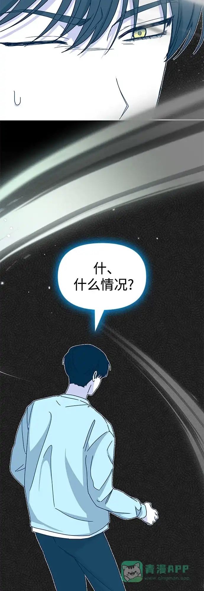 《误打误撞成了天才演员》第16话 第51页