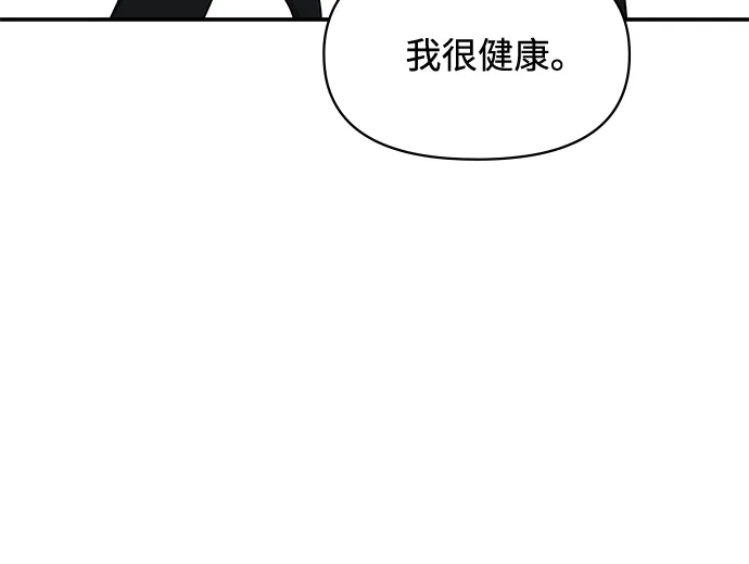 《误打误撞成了天才演员》第16话 第30页
