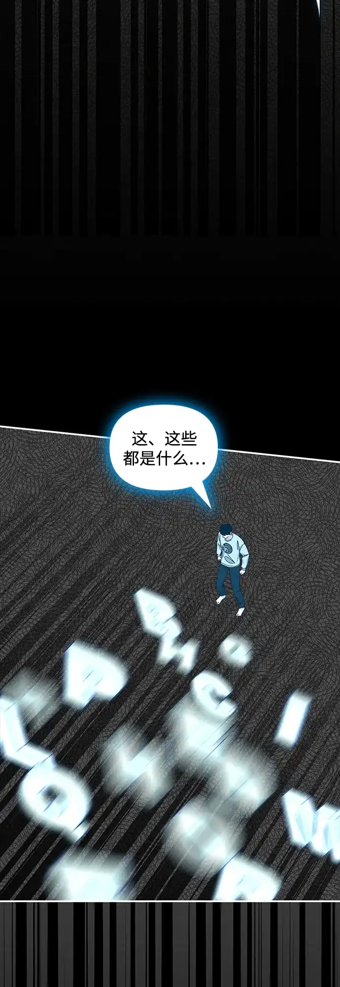 《误打误撞成了天才演员》第16话 第60页