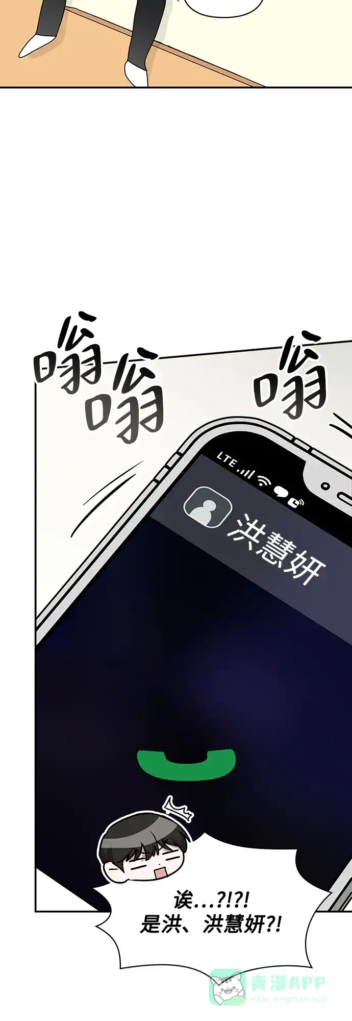 《误打误撞成了天才演员》第16话 第36页