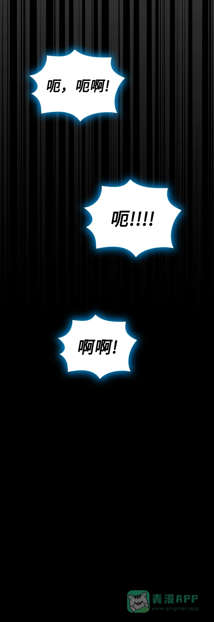 《误打误撞成了天才演员》第16话 第61页