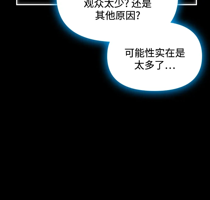 《误打误撞成了天才演员》第16话 第25页