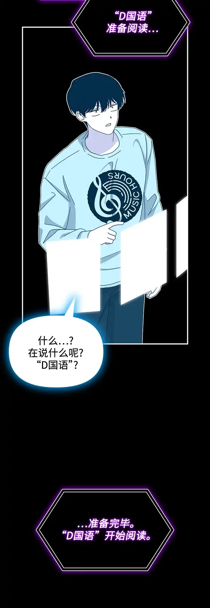 《误打误撞成了天才演员》第16话 第47页