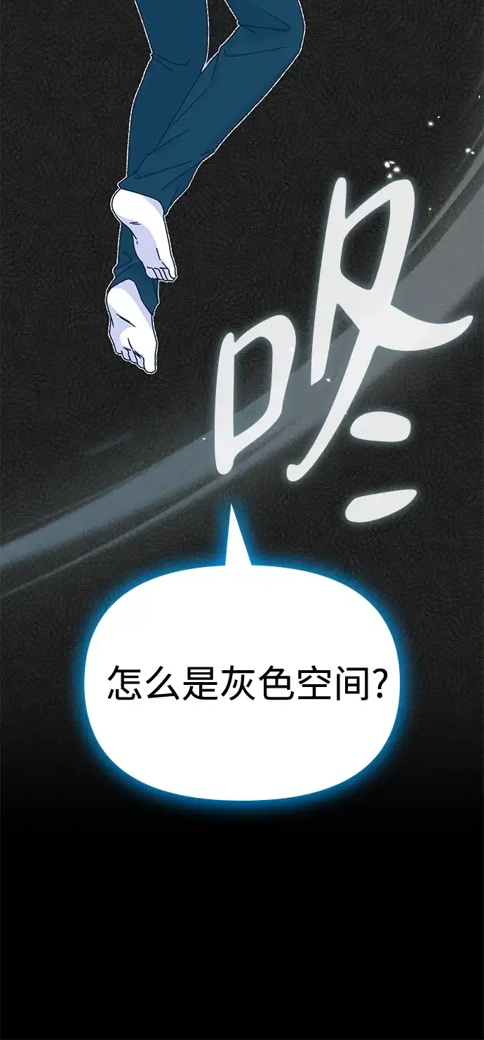 《误打误撞成了天才演员》第16话 第52页