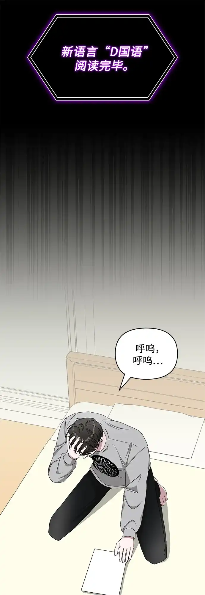 《误打误撞成了天才演员》第16话 第63页