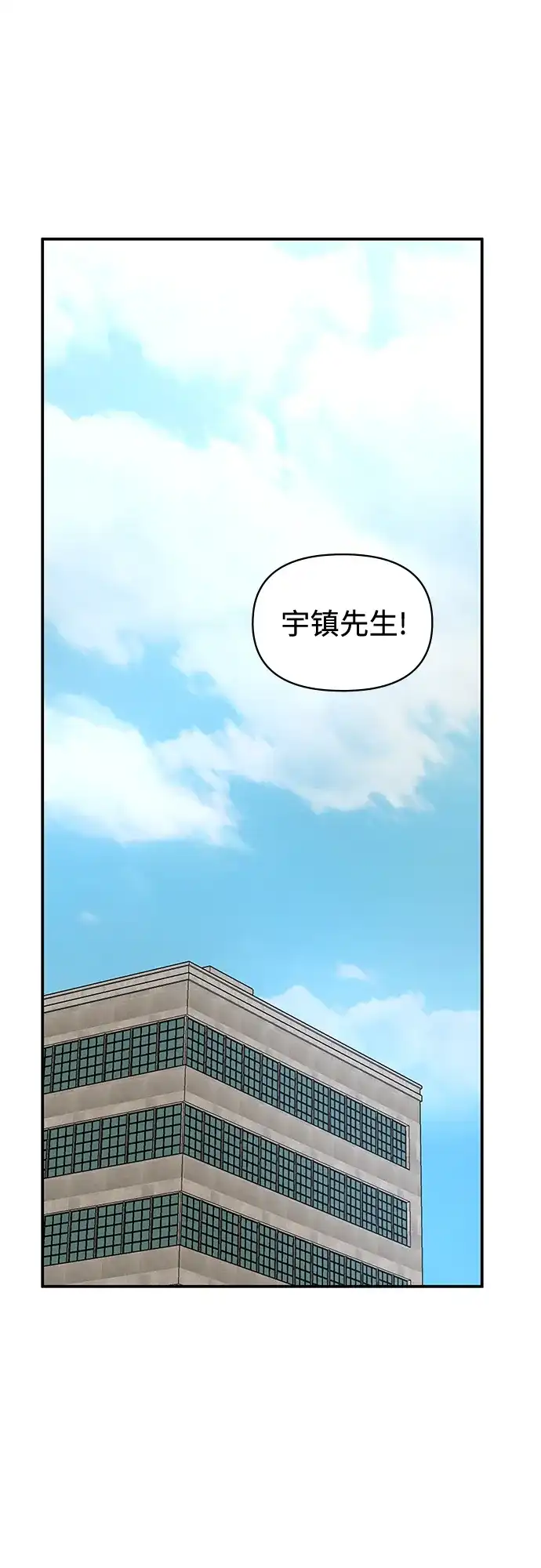 《误打误撞成了天才演员》第17话 第2页