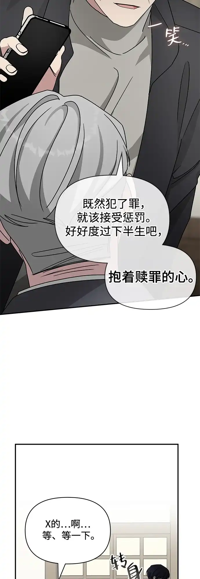 《误打误撞成了天才演员》第17话 第65页