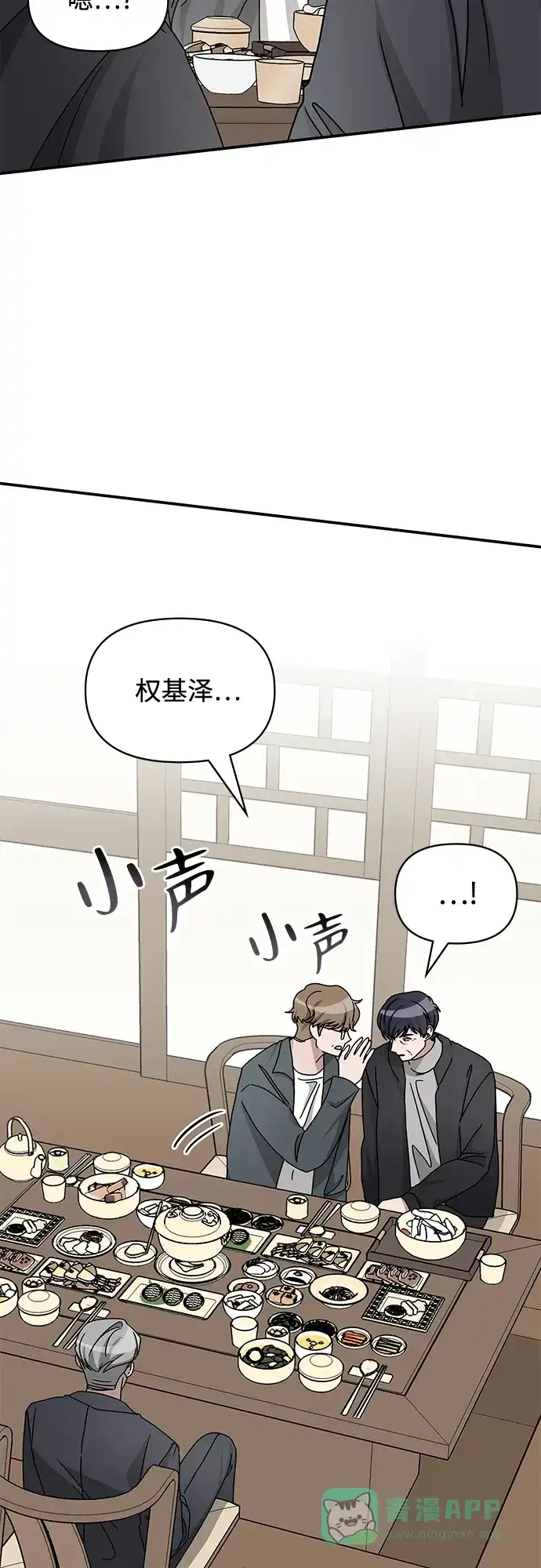 《误打误撞成了天才演员》第17话 第56页
