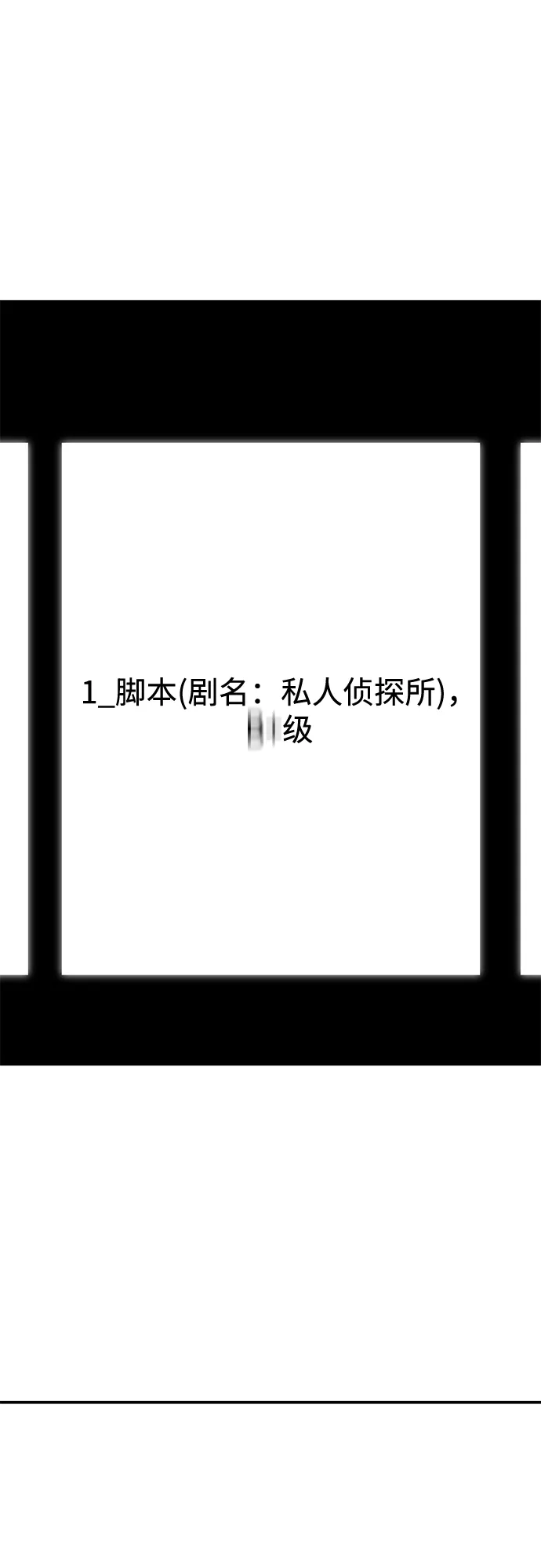 《误打误撞成了天才演员》第18话 第59页