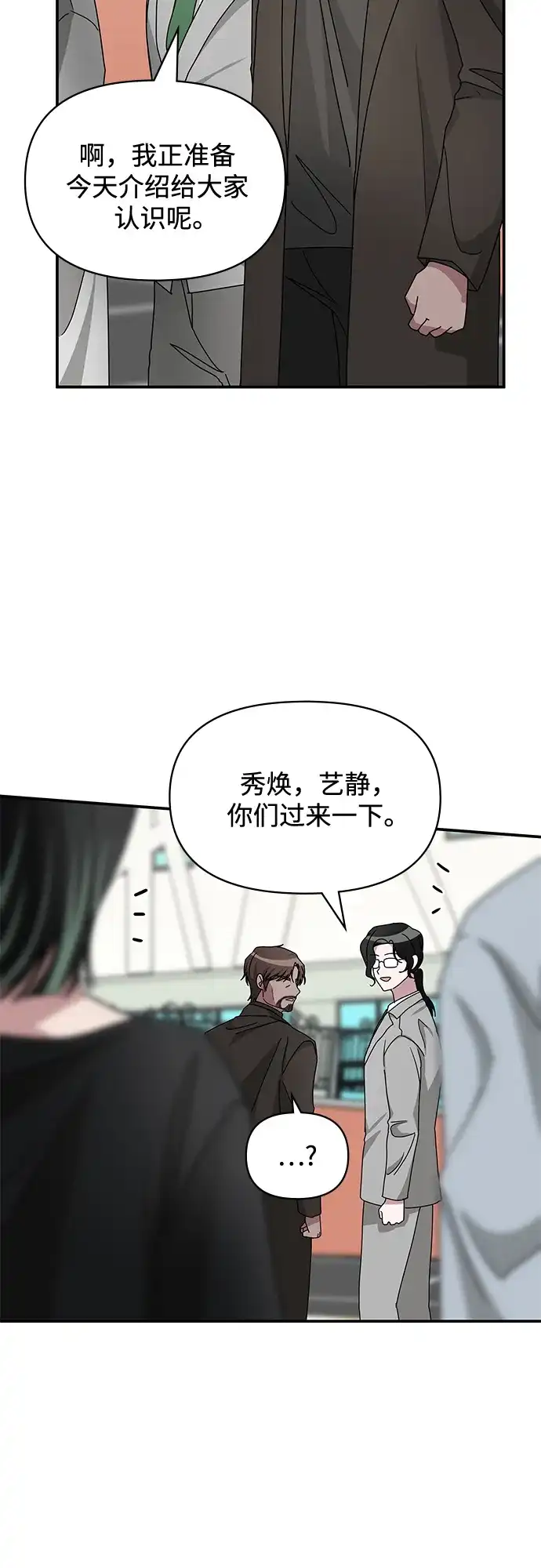 《误打误撞成了天才演员》第18话 第39页