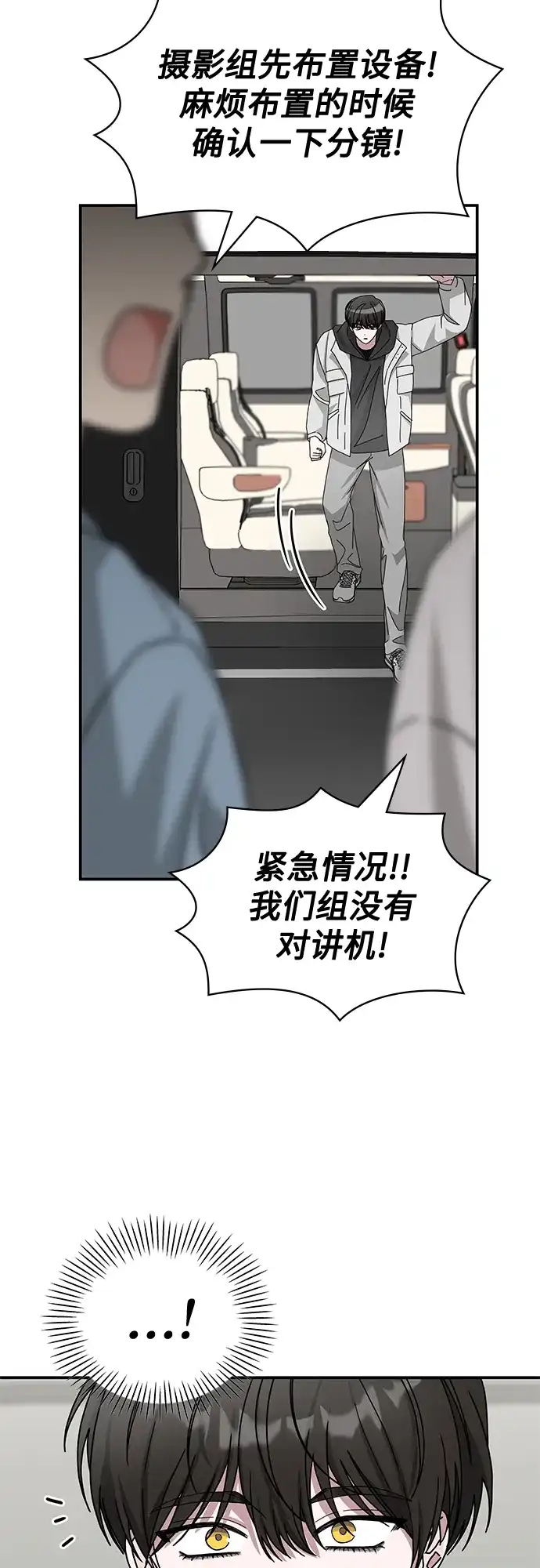 《误打误撞成了天才演员》第18话 第3页