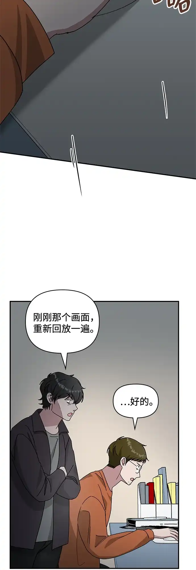 《误打误撞成了天才演员》第18话 第52页