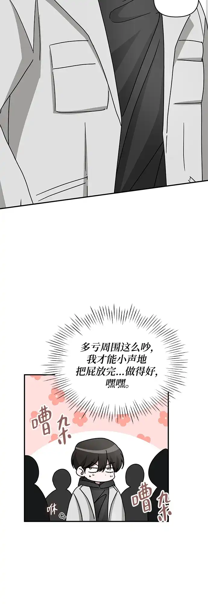 《误打误撞成了天才演员》第18话 第25页