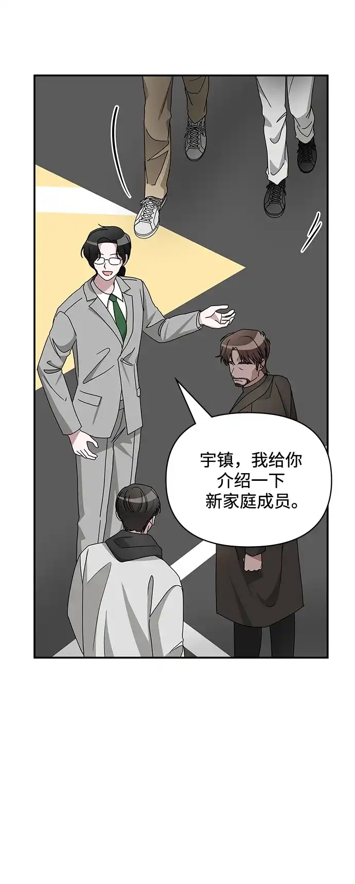 《误打误撞成了天才演员》第18话 第40页