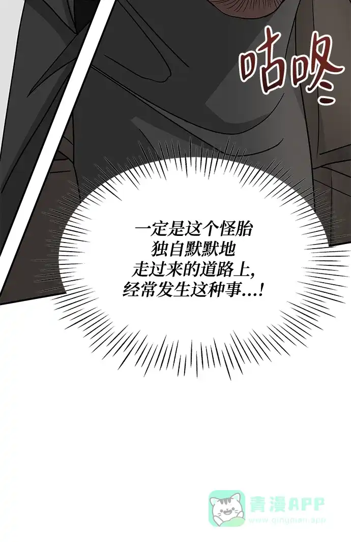 《误打误撞成了天才演员》第18话 第36页