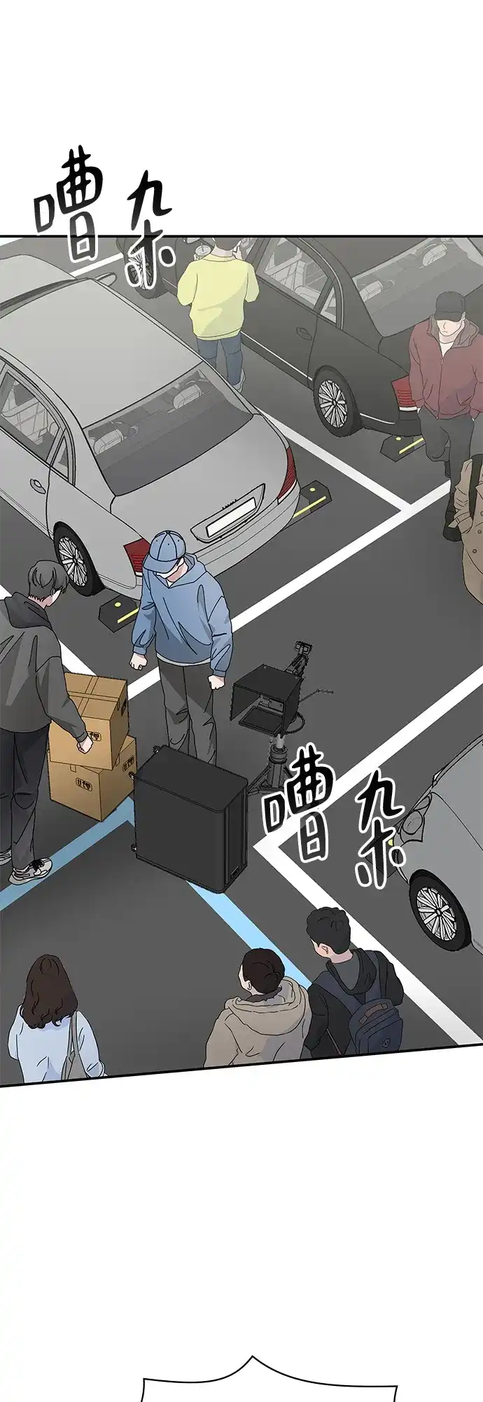 《误打误撞成了天才演员》第18话 第2页