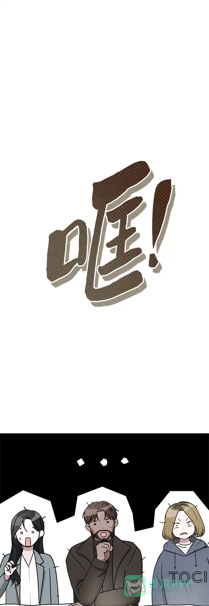 《误打误撞成了天才演员》第1话 第11页