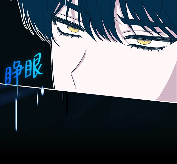 《误打误撞成了天才演员》第1话 第68页
