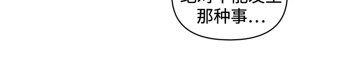 《误打误撞成了天才演员》第1话 第42页