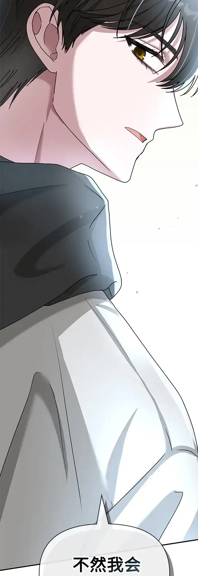 《误打误撞成了天才演员》第1话 第9页