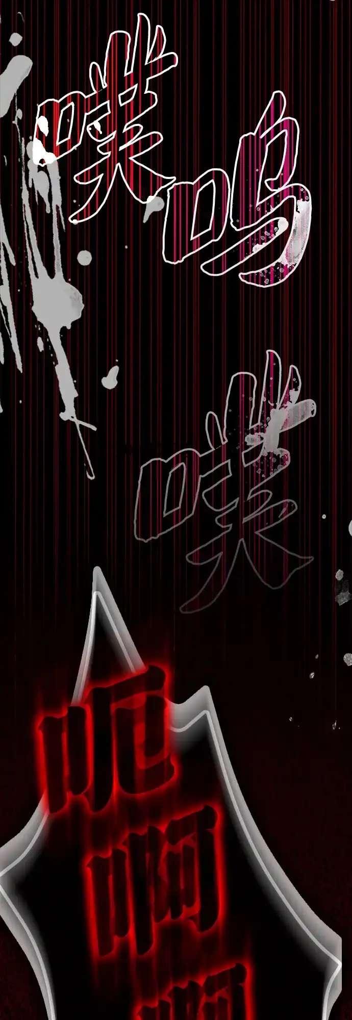 《误打误撞成了天才演员》第1话 第102页