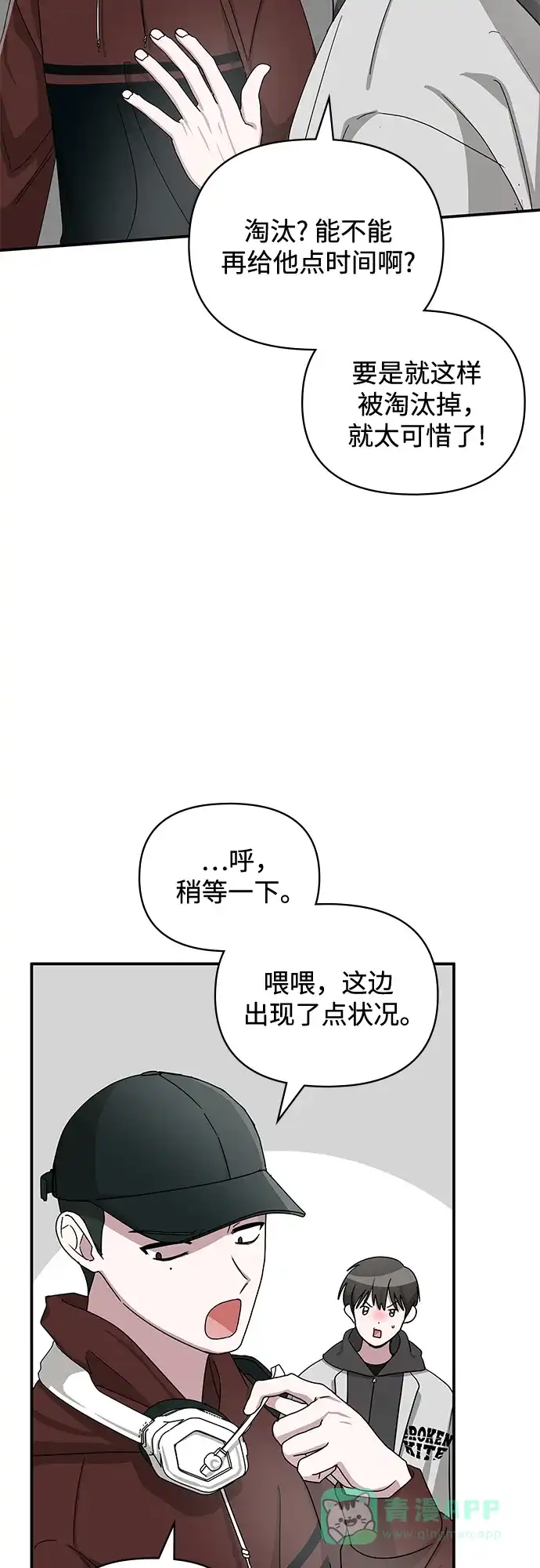 《误打误撞成了天才演员》第1话 第51页