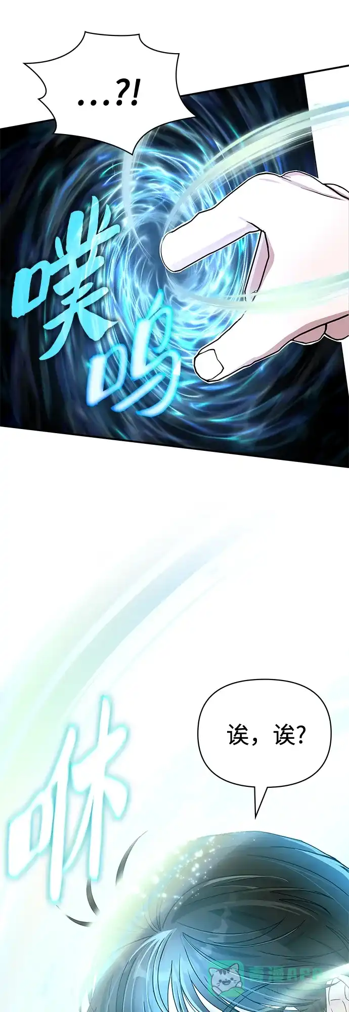 《误打误撞成了天才演员》第1话 第61页
