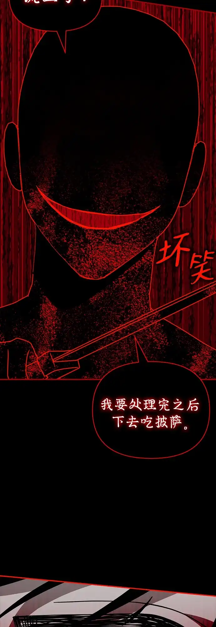 《误打误撞成了天才演员》第1话 第100页