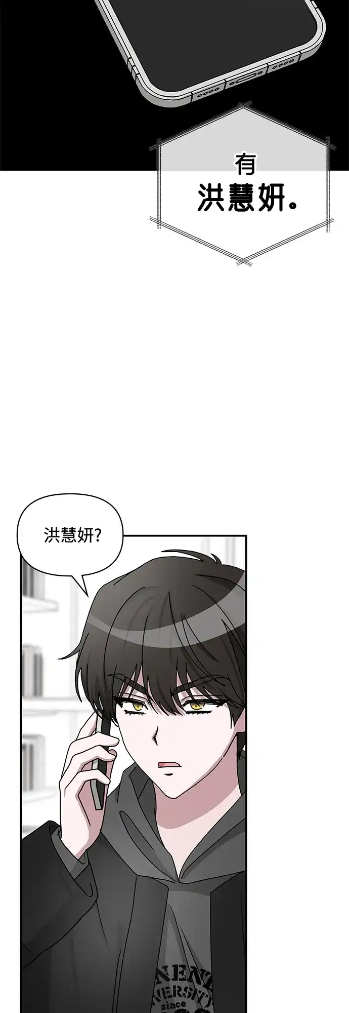 《误打误撞成了天才演员》第1话 第34页