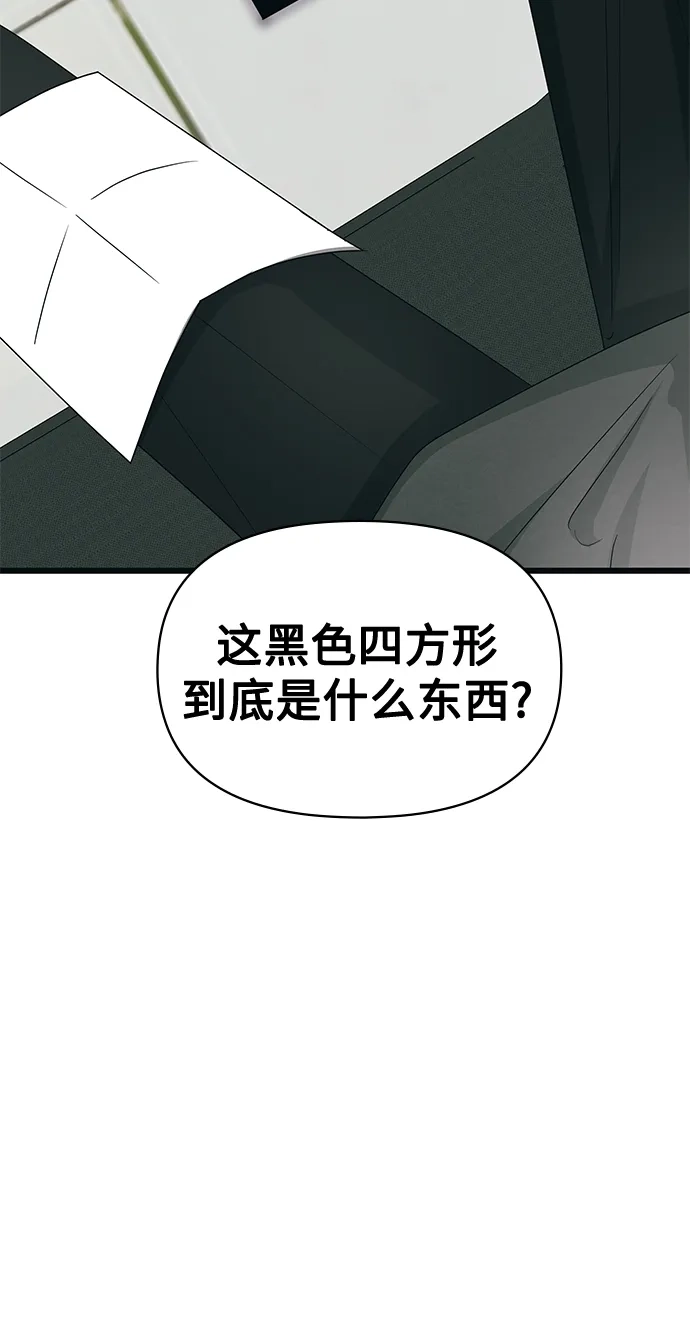 《误打误撞成了天才演员》第1话 第19页