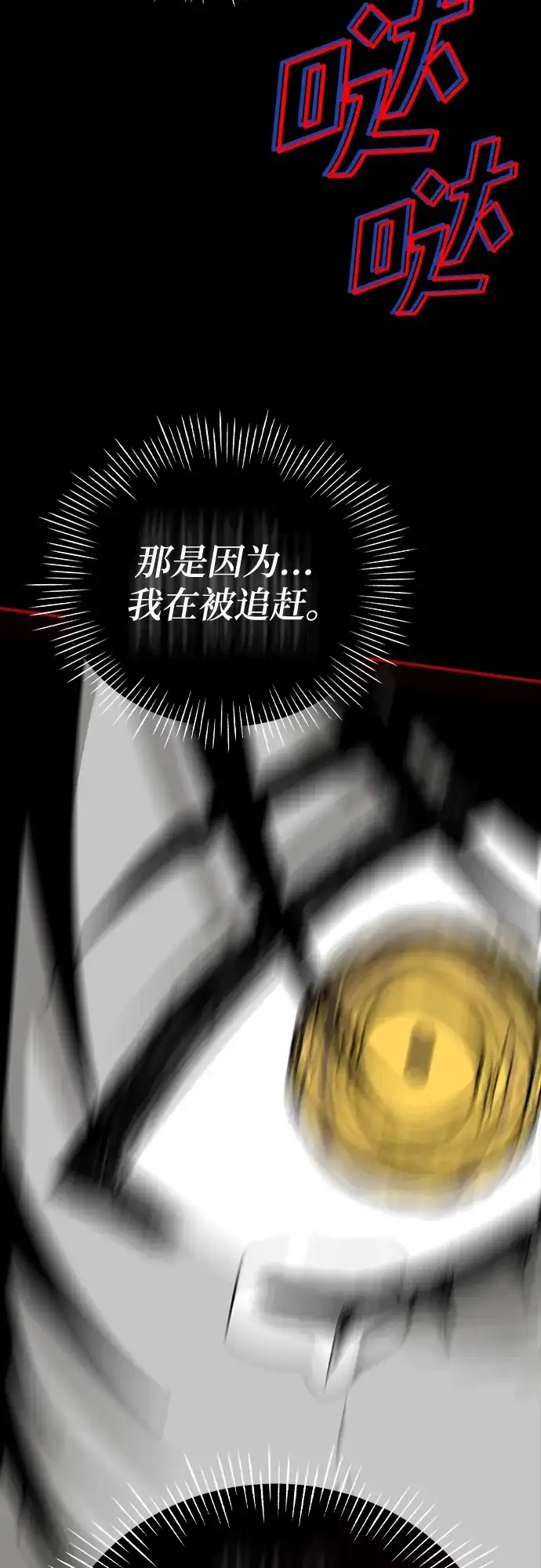 《误打误撞成了天才演员》第1话 第89页