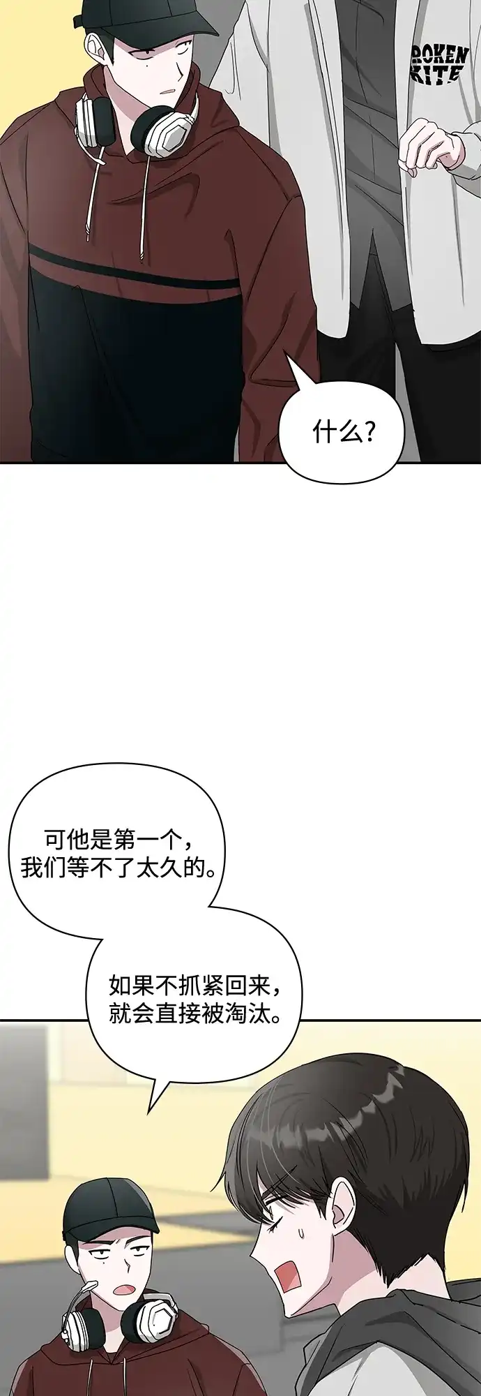 《误打误撞成了天才演员》第1话 第50页