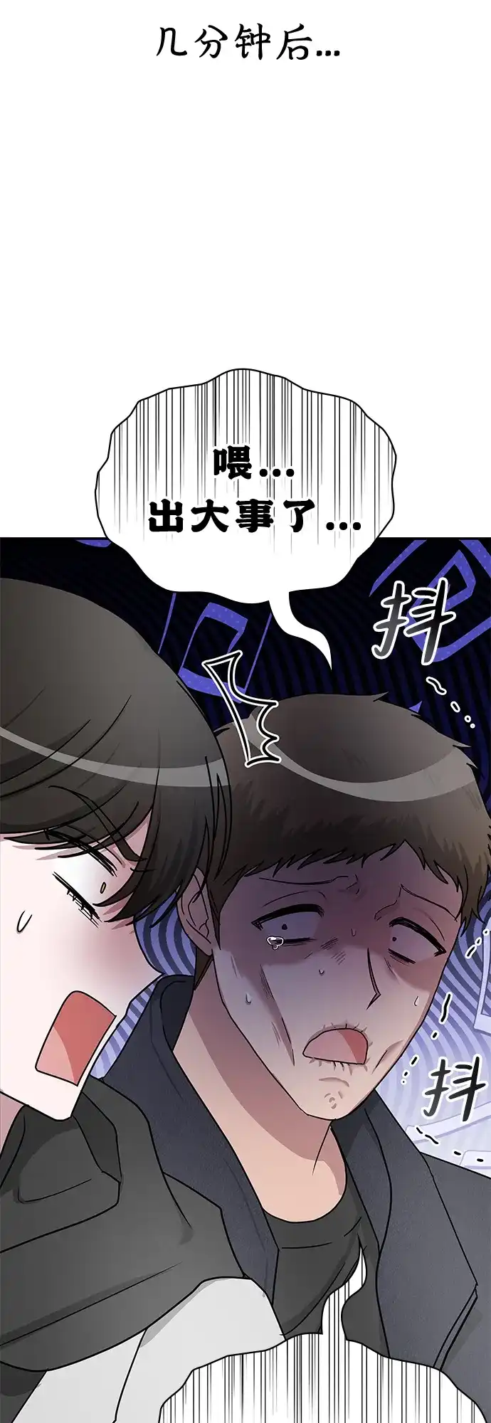 《误打误撞成了天才演员》第1话 第40页