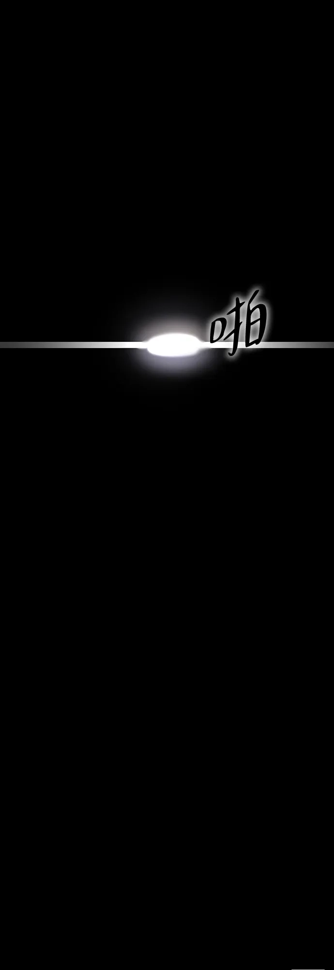 《误打误撞成了天才演员》第1话 第105页