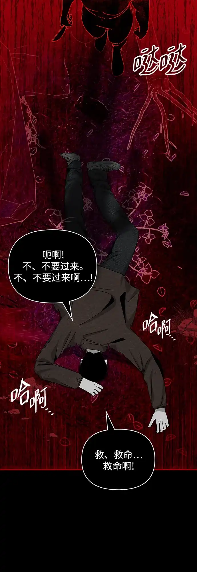 《误打误撞成了天才演员》第1话 第94页