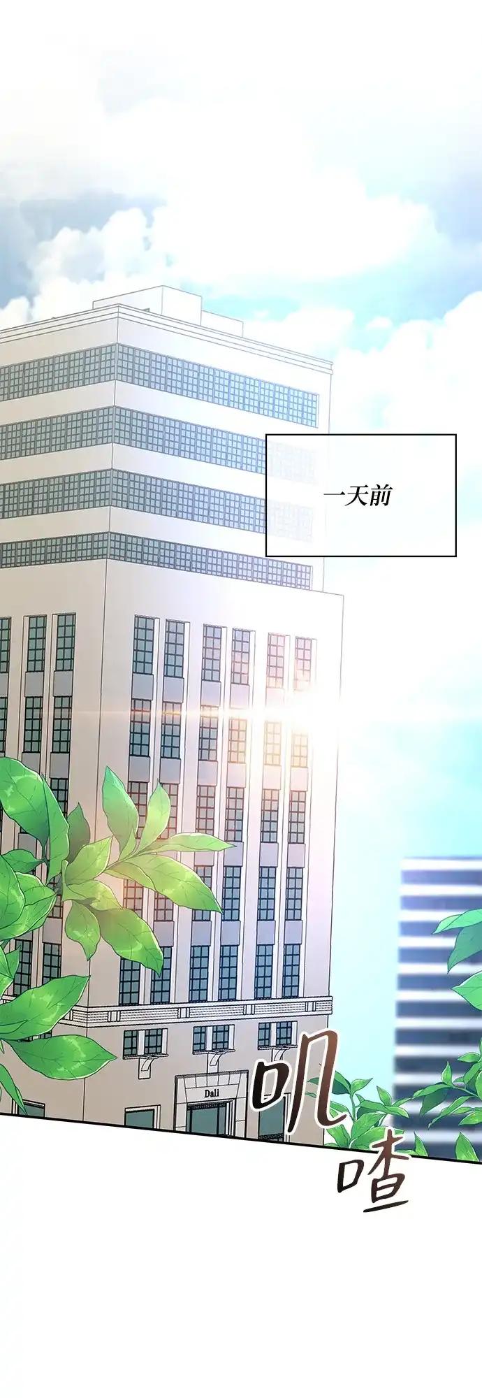 《误打误撞成了天才演员》第1话 第20页