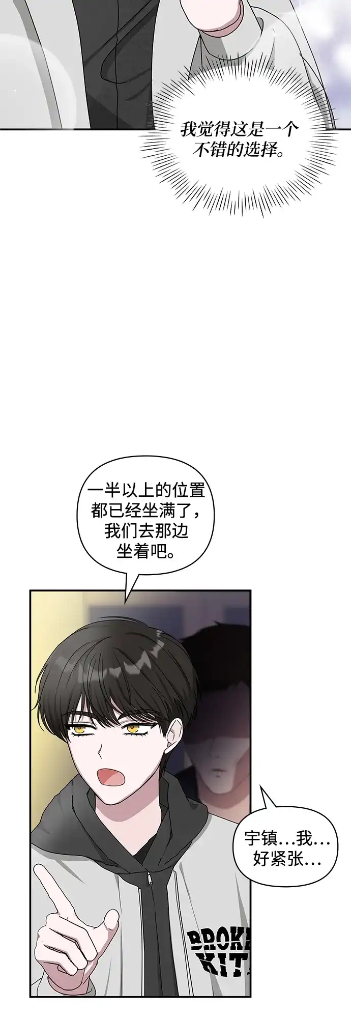 《误打误撞成了天才演员》第1话 第38页