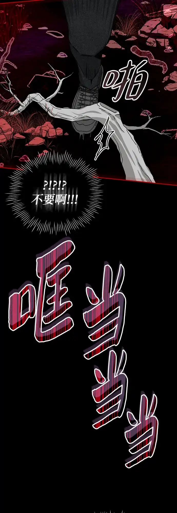 《误打误撞成了天才演员》第1话 第92页