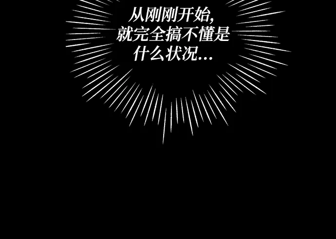 《误打误撞成了天才演员》第1话 第82页