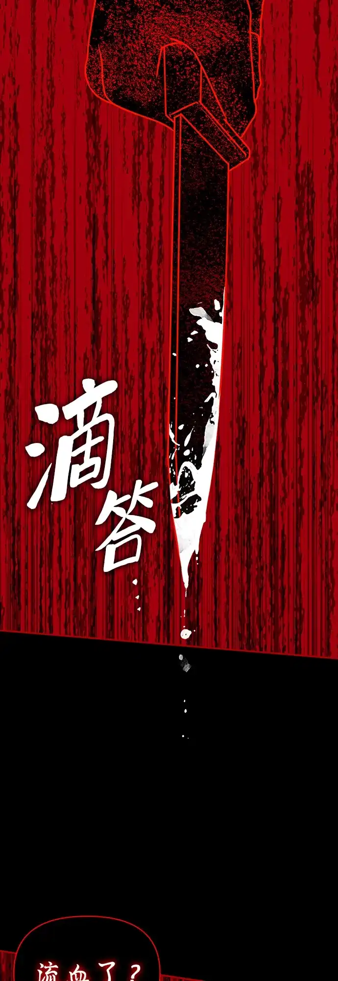 《误打误撞成了天才演员》第1话 第99页