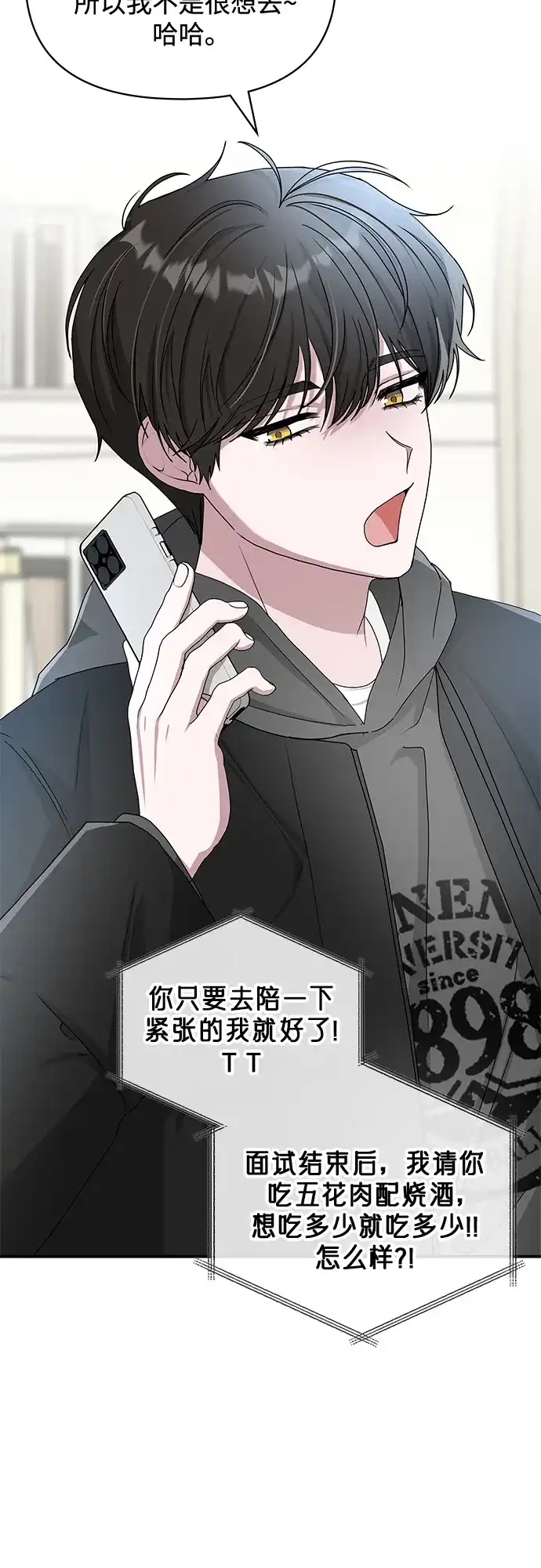 《误打误撞成了天才演员》第1话 第32页