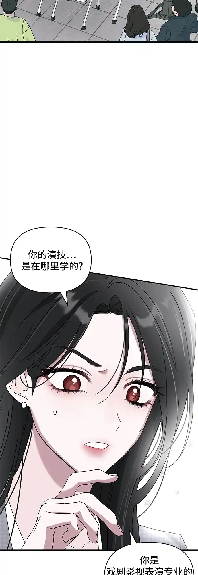 《误打误撞成了天才演员》第1话 第3页