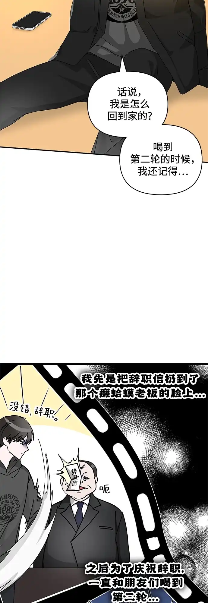 《误打误撞成了天才演员》第1话 第22页