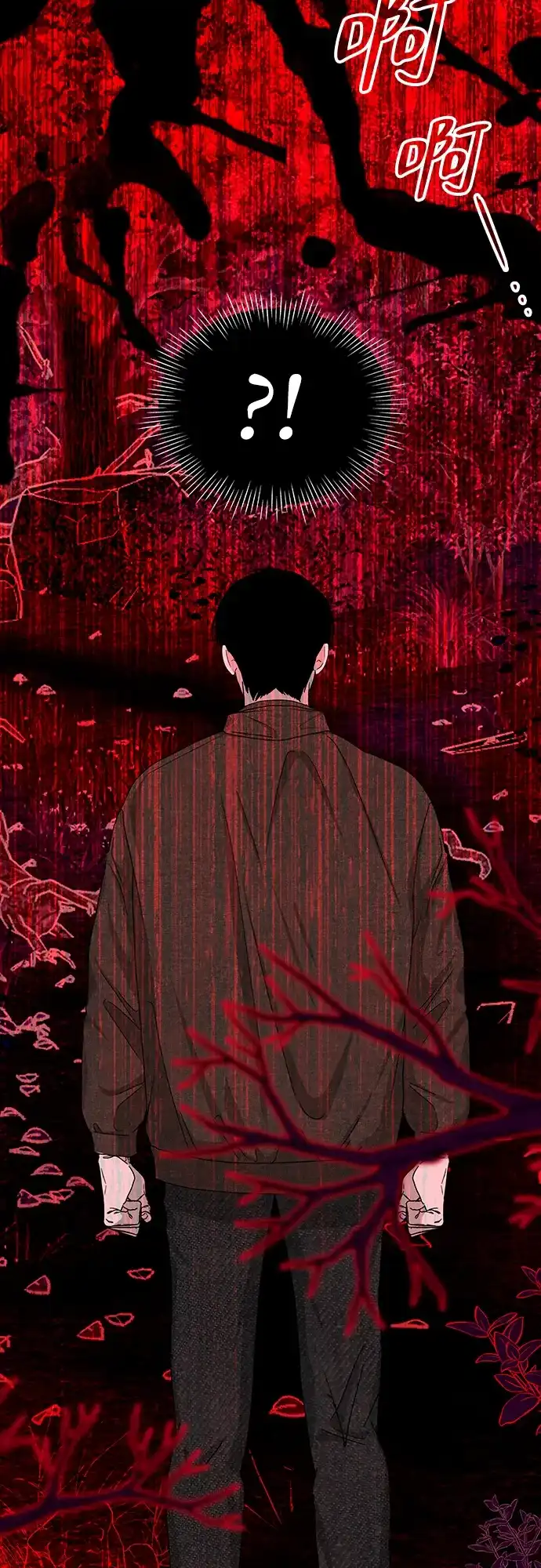 《误打误撞成了天才演员》第1话 第78页