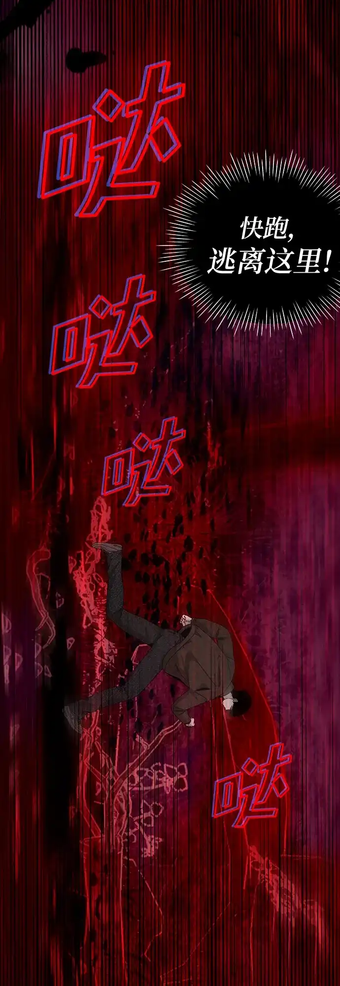 《误打误撞成了天才演员》第1话 第85页