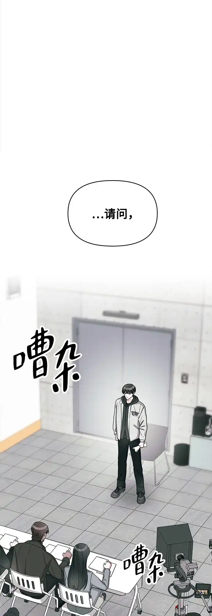《误打误撞成了天才演员》第1话 第2页