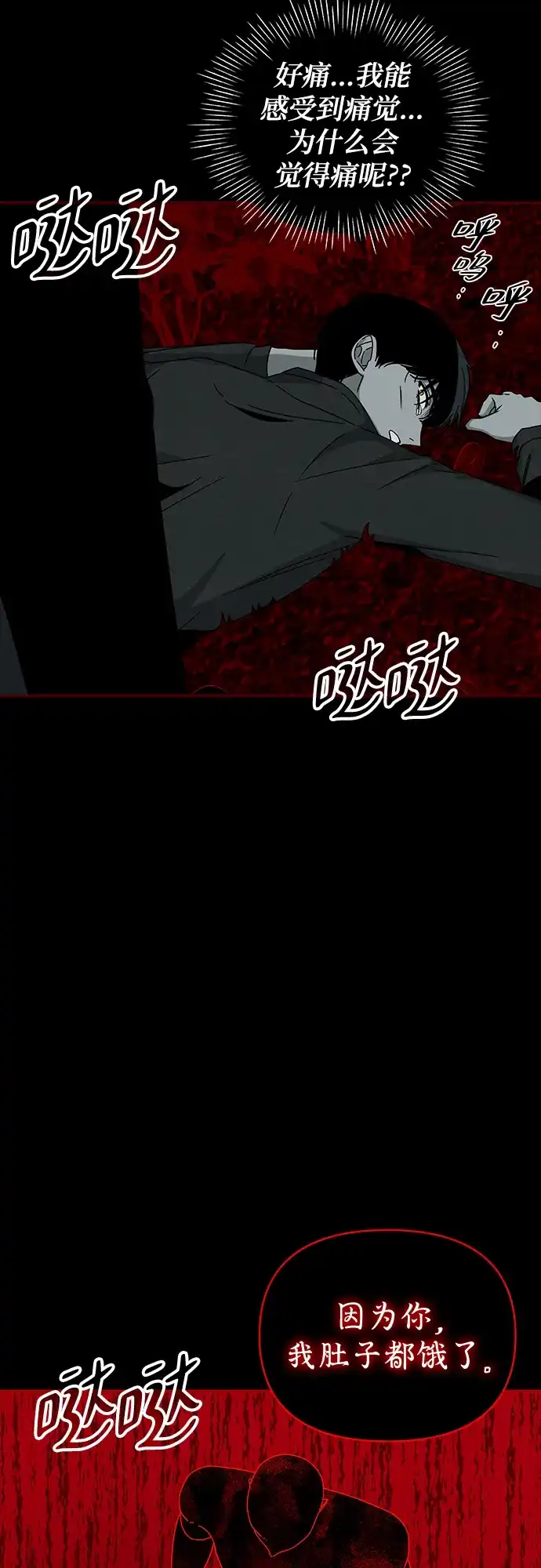 《误打误撞成了天才演员》第1话 第93页