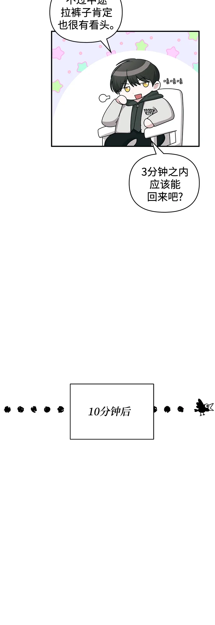《误打误撞成了天才演员》第1话 第44页