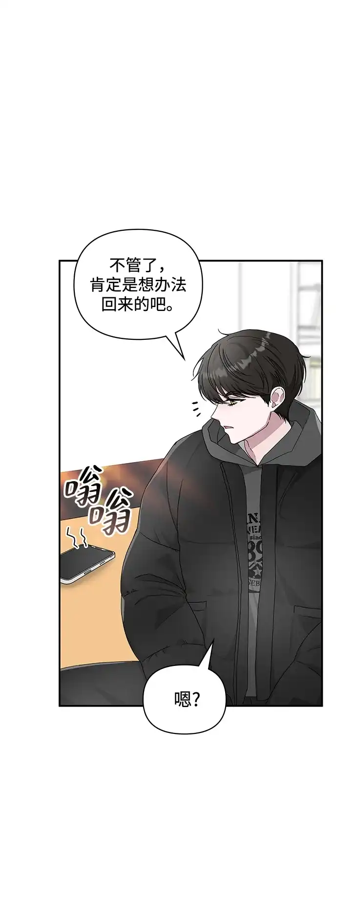 《误打误撞成了天才演员》第1话 第24页