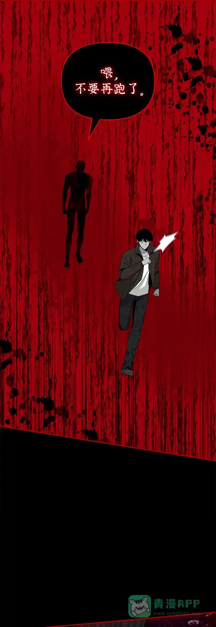 《误打误撞成了天才演员》第1话 第91页
